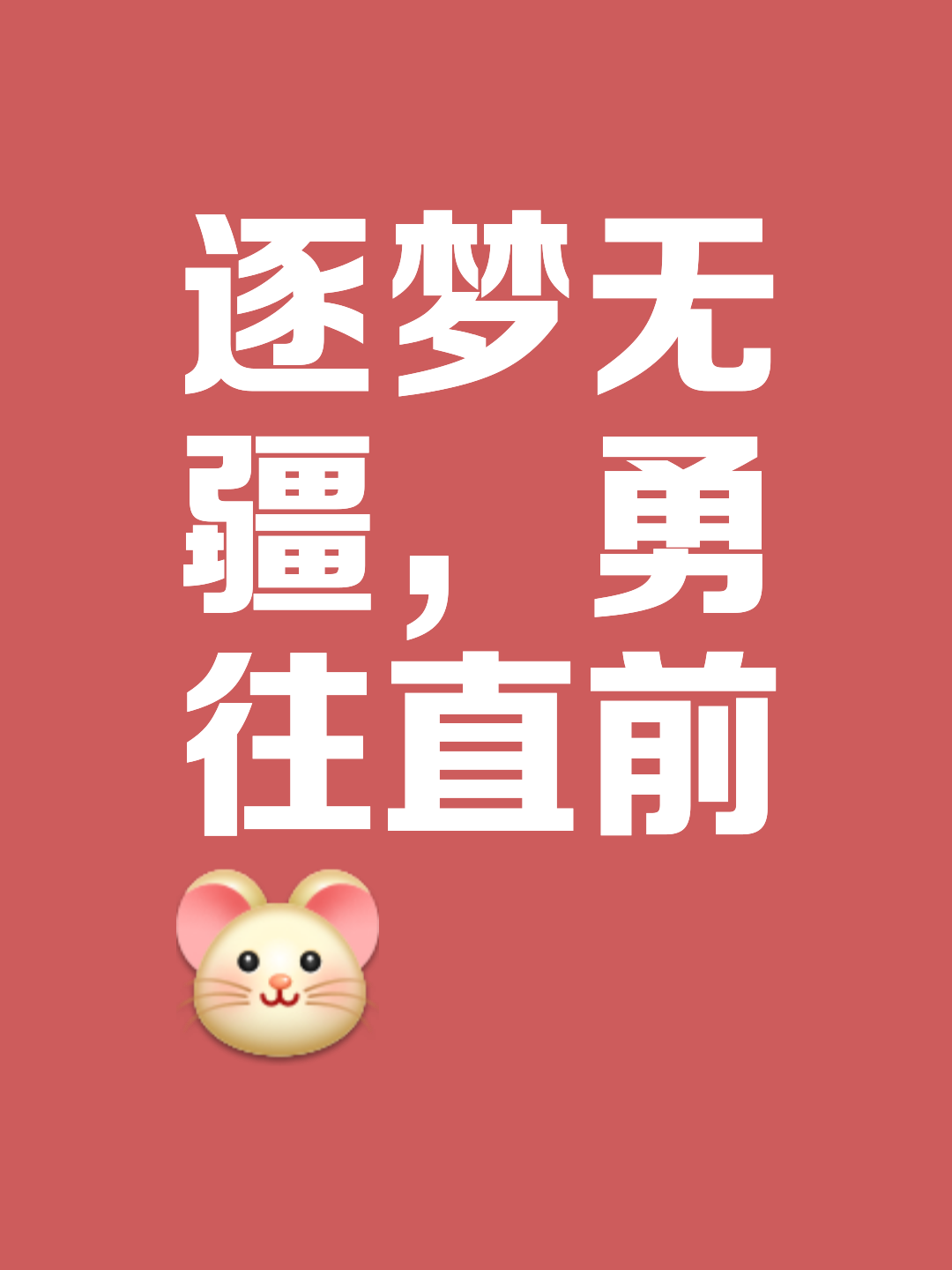 关于稳扎稳打取得胜利，荣誉之路任重而道远的信息