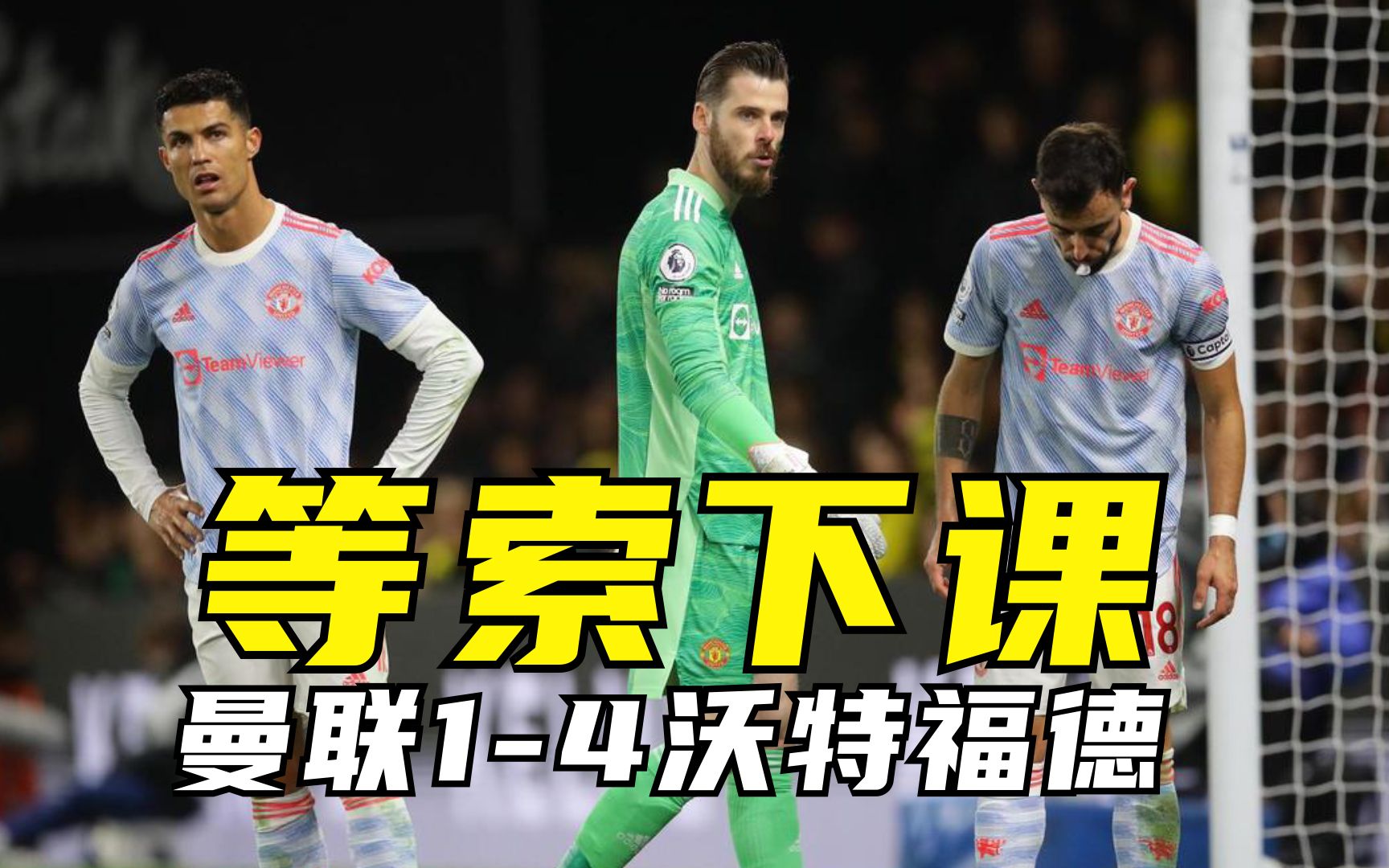 水晶宫主场惨败于沃特福德,遭遇糟糕结果的简单介绍 水晶宫主场惨败于沃特福德,遭遇糟糕结果的简单介绍