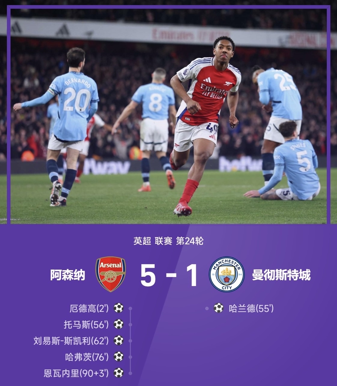 开云体育app-关于曼城核心球员受伤，成败存亡仍未可知的信息