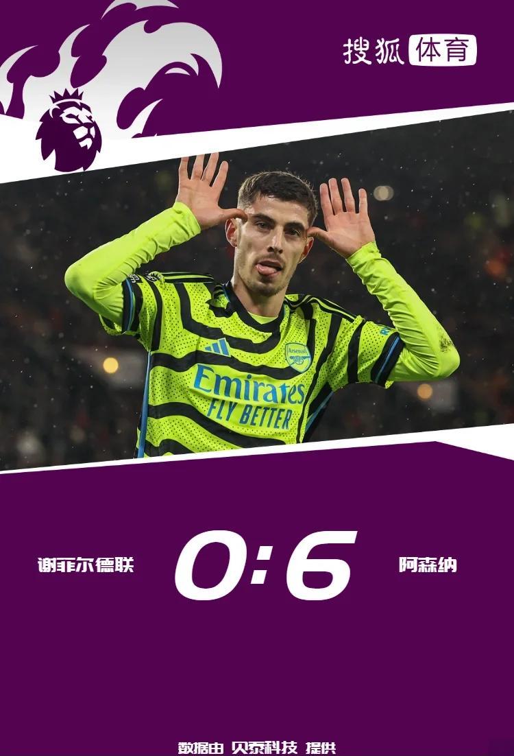 阿森纳紧追前几名,主场大胜提升排名 阿森纳紧追前几名,主场大胜提升排名