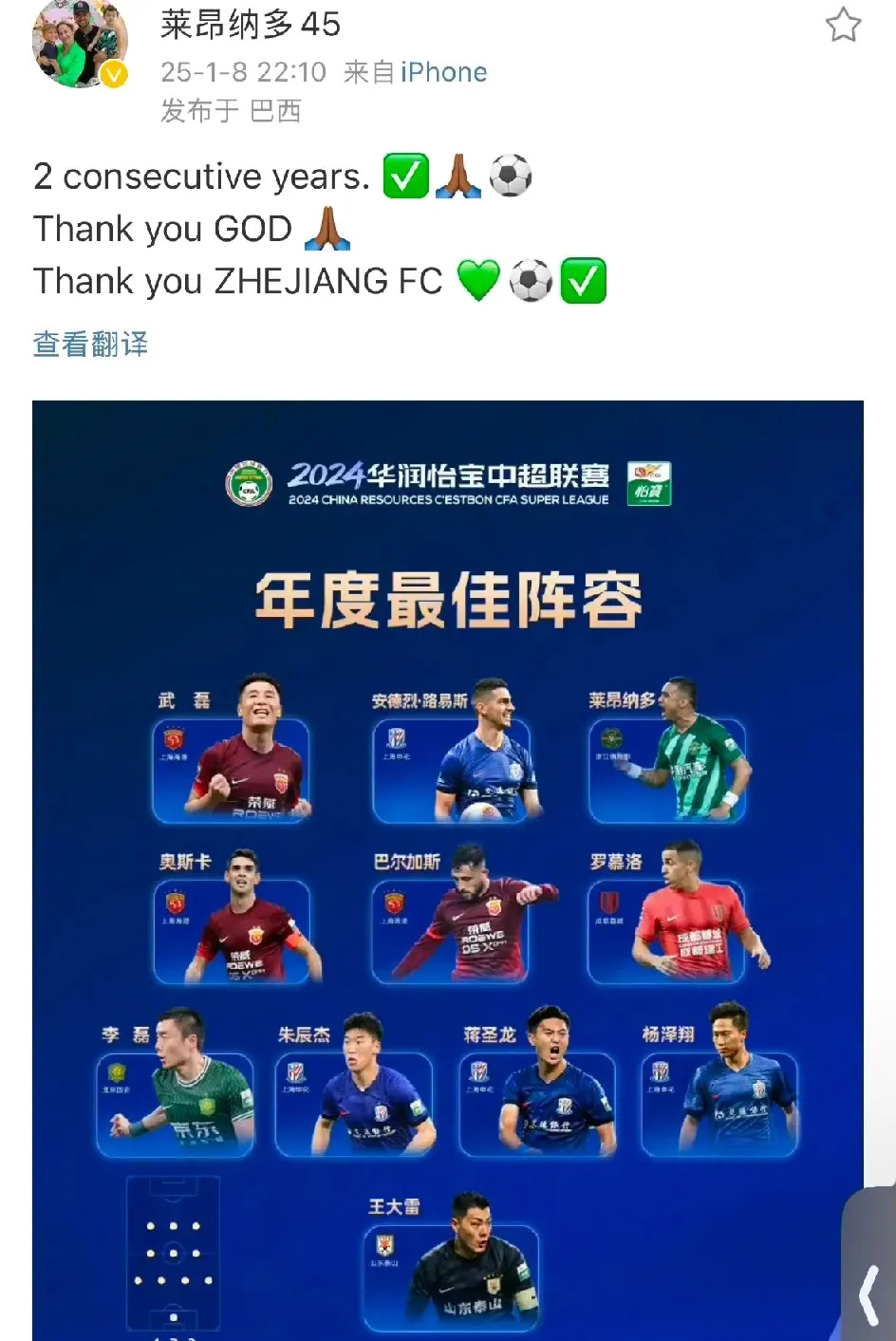 阿联酋队首次跻身半决赛赛程 阿联酋队首次跻身半决赛赛程