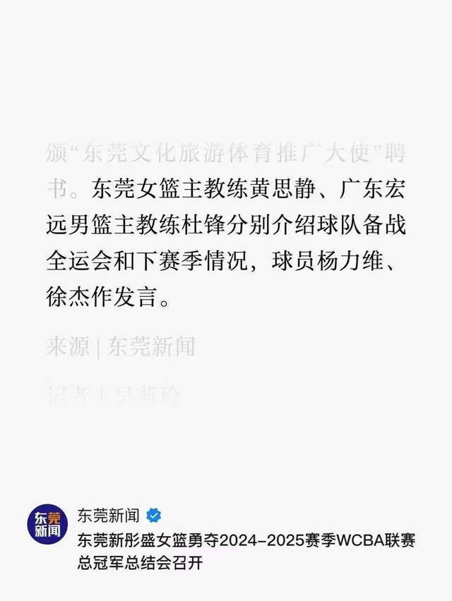 开云体育平台APP-广东队员表现抢眼，主帅或考虑继续信任