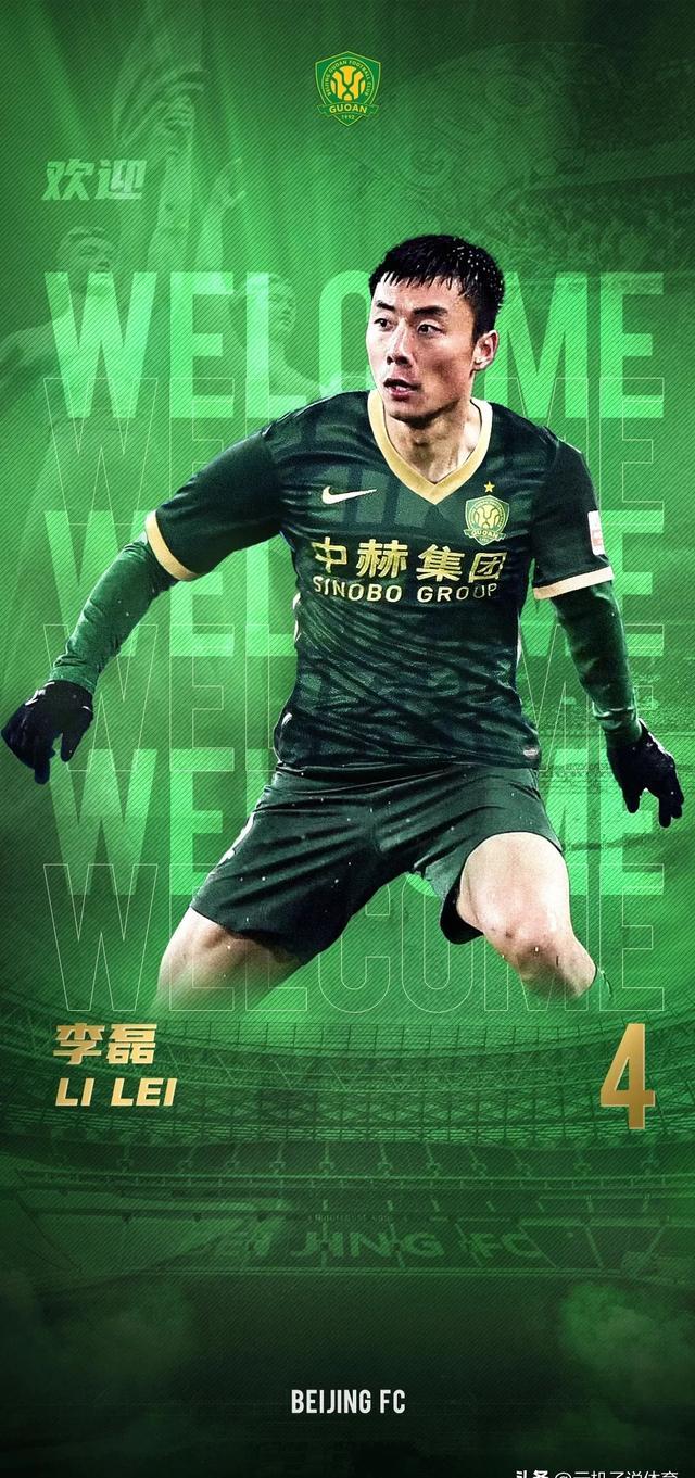 国安绝杀，轻松逆转战胜东北豪强