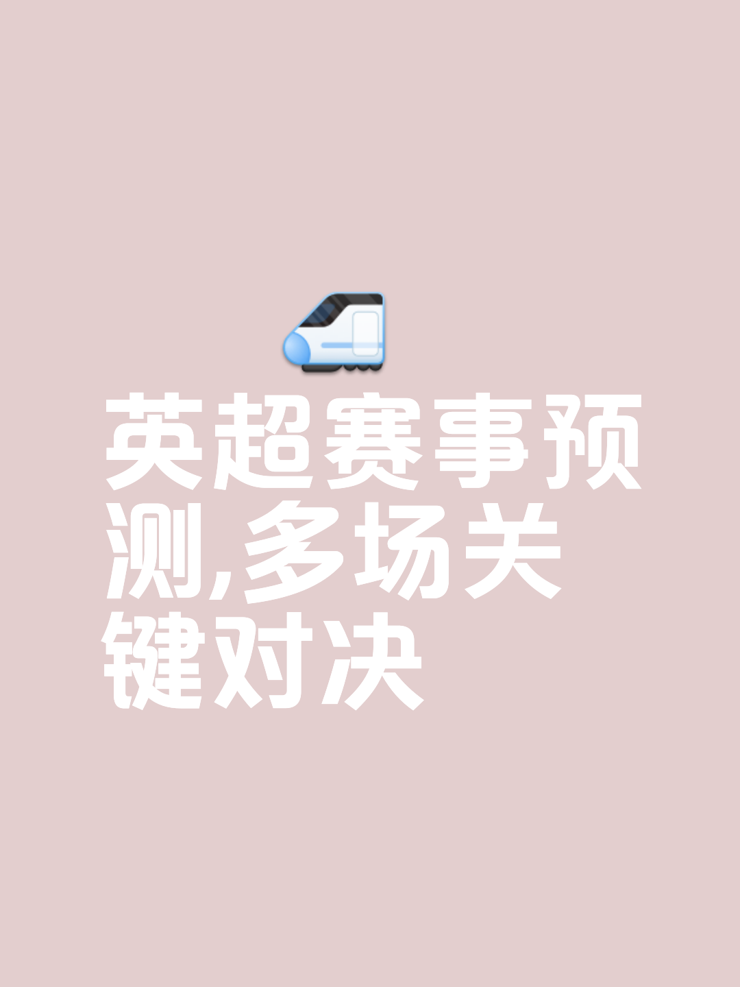 富勒姆闪电扳平，与对手战成平局的简单介绍