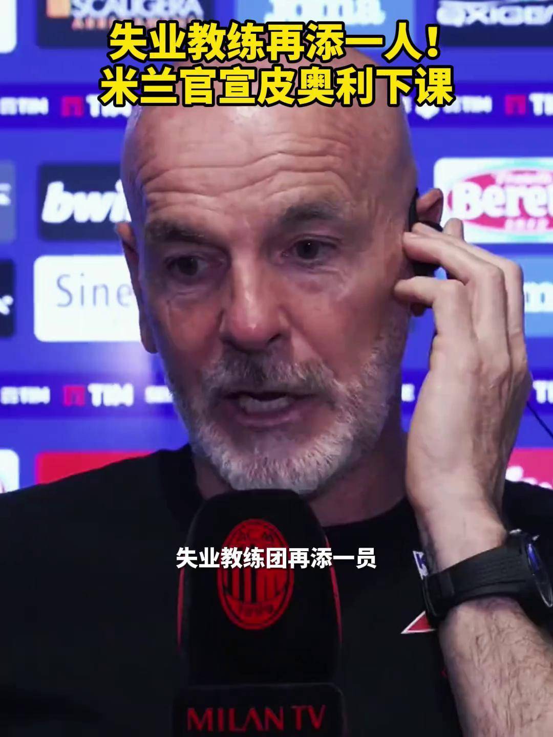 关于AC米兰教练组训练模式调整,备战状态调整完毕的信息 关于AC米兰教练组训练模式调整,备战状态调整完毕的信息