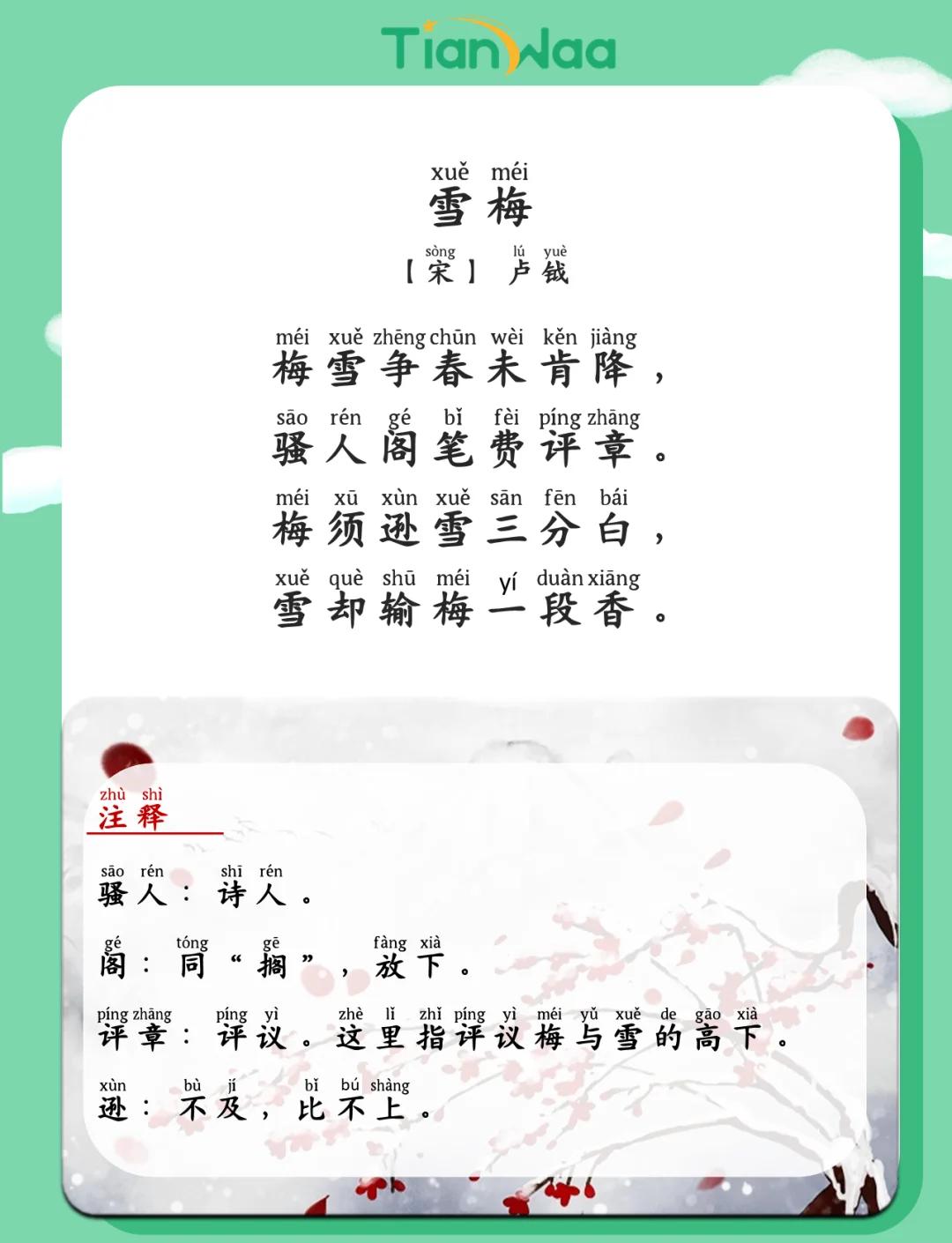 包含南安普敦主场战平沃特福德，难分胜负的词条