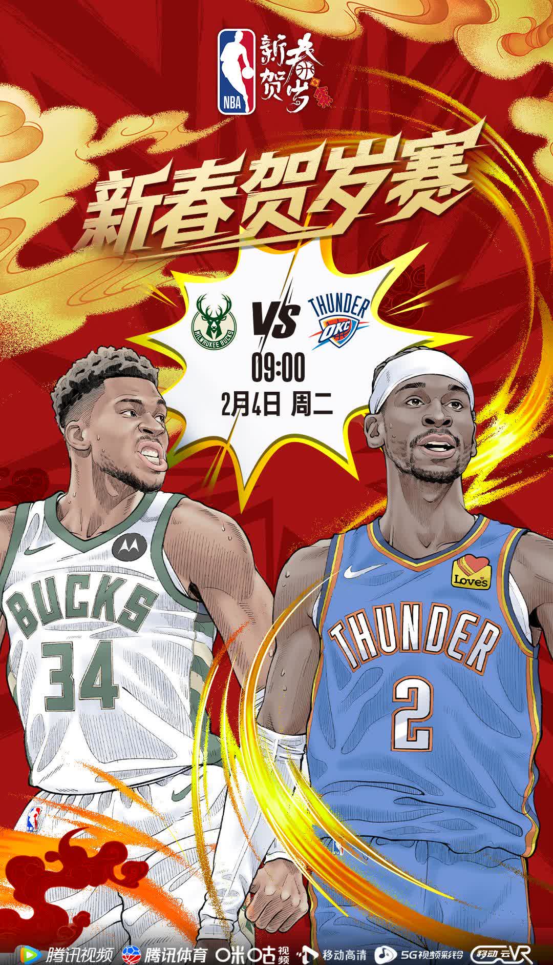 开云体育APP下载-包含雄鹿胜券在握，晋级下一轮比赛的词条