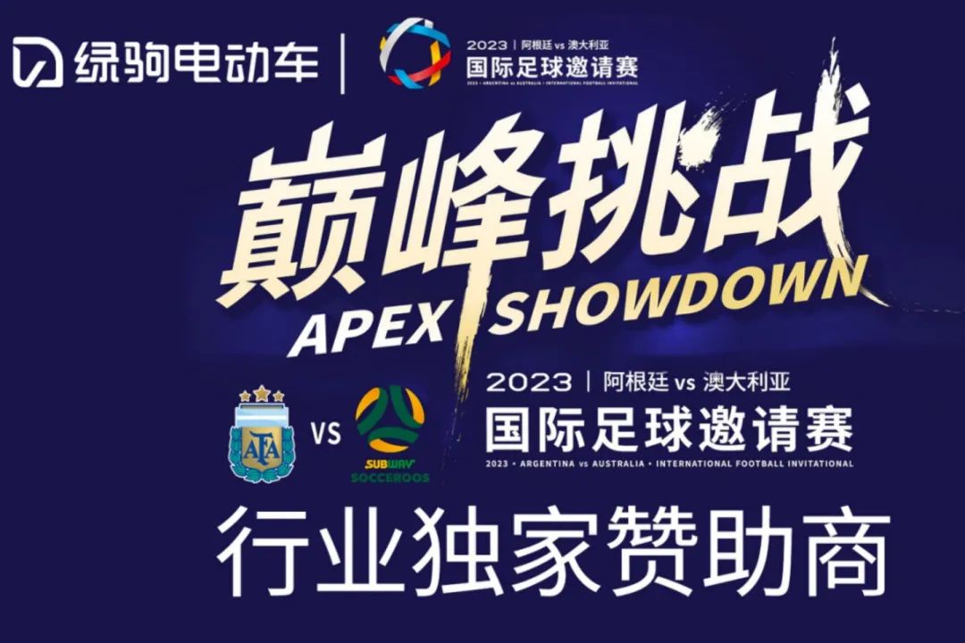 开云体育入口-关于关键战役瞬息万变，球迷情绪高涨的信息