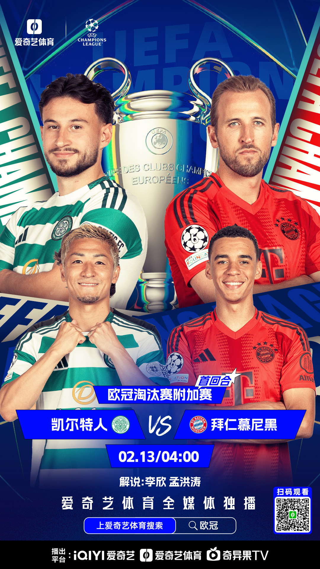 慕尼黑球员感谢球迷的支持,誓言奋力拼搏的简单介绍 慕尼黑球员感谢球迷的支持,誓言奋力拼搏的简单介绍