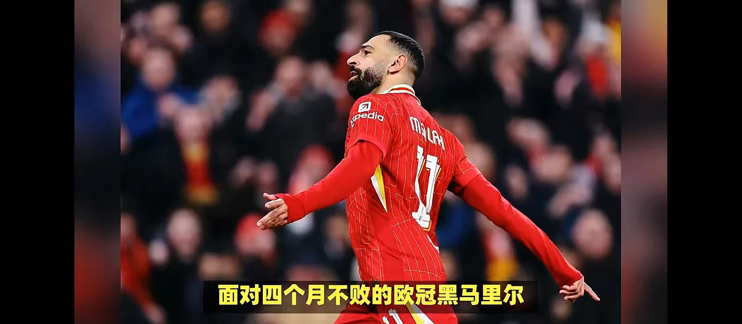 萨拉赫再献绝杀,利物浦继续领跑积分榜 萨拉赫再献绝杀,利物浦继续领跑积分榜