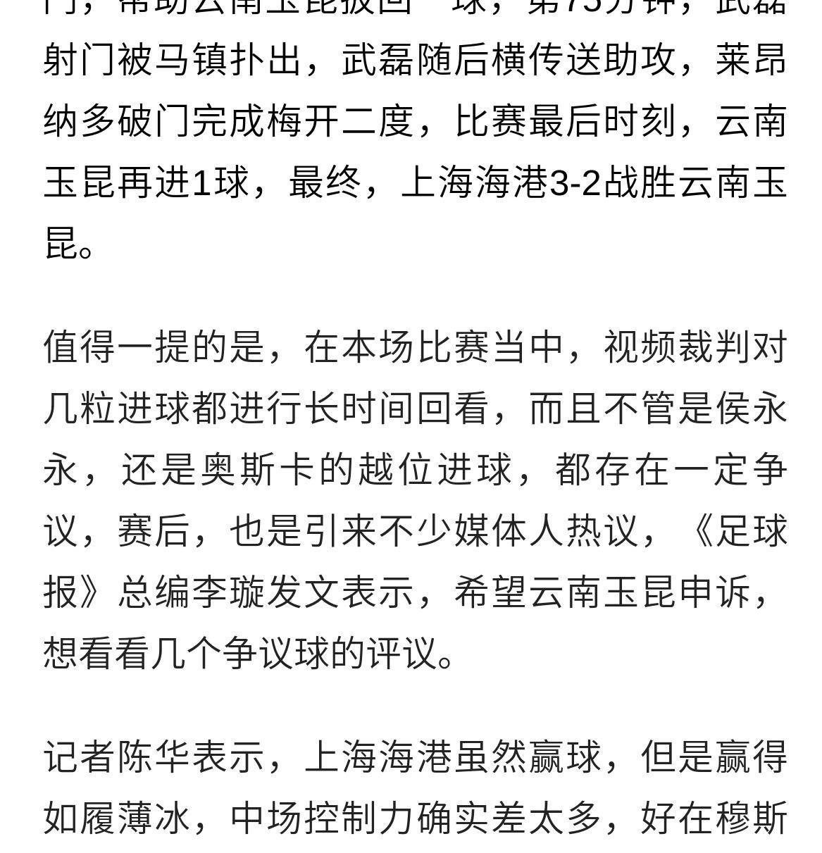 开云体育官网-双方教练开怼，皆因比赛中争议判罚