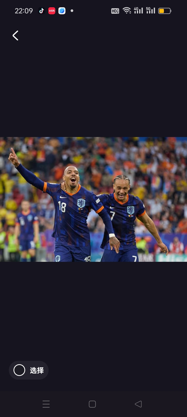 欧预赛强队逆袭，决赛今日斩获一席的简单介绍