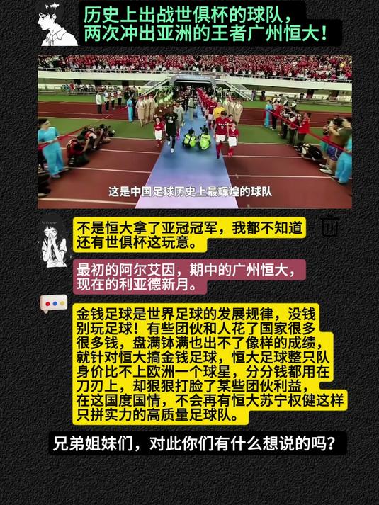 广州恒大备战亚洲区比赛计划 广州恒大备战亚洲区比赛计划