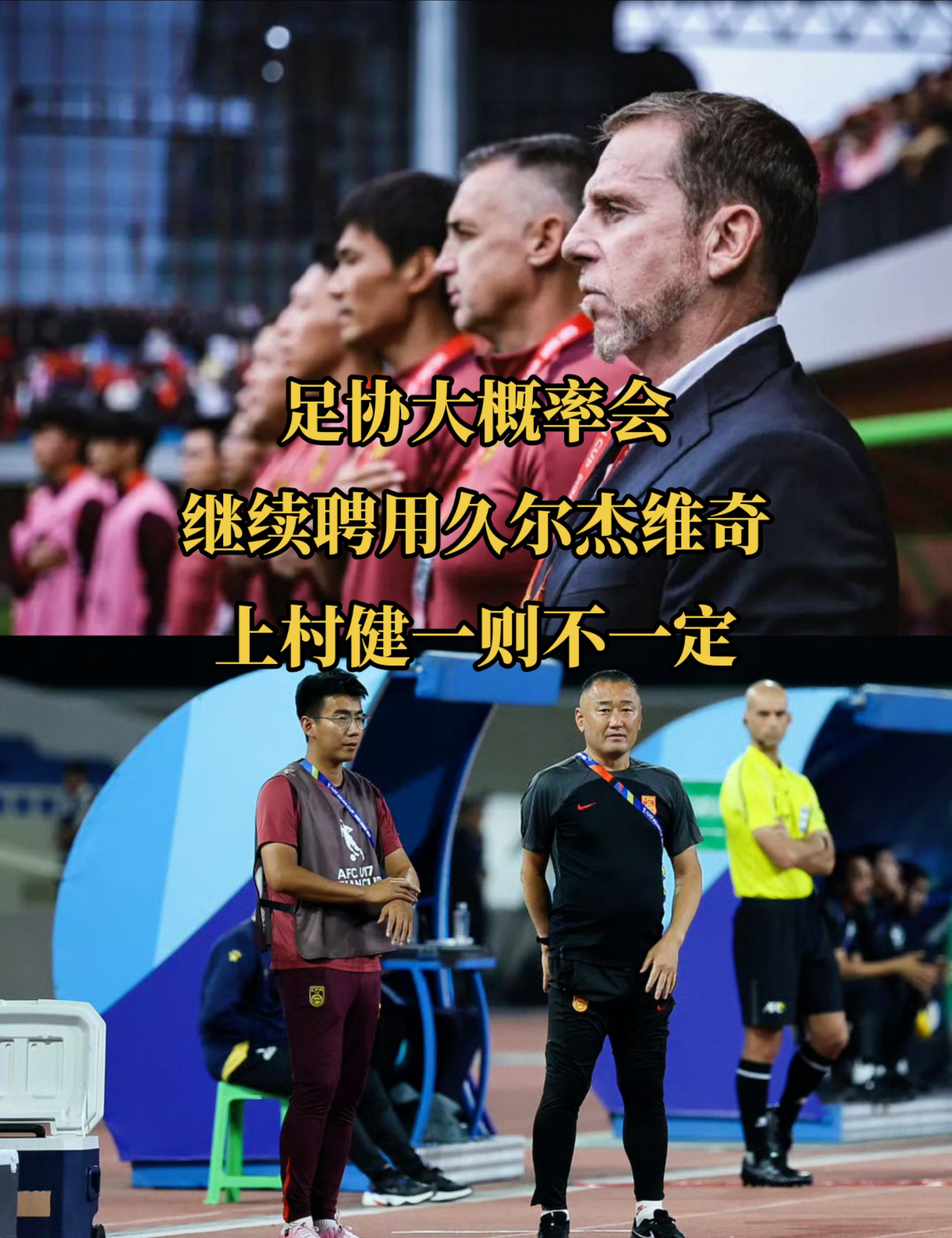 北京球队在国际赛中成功晋级八强