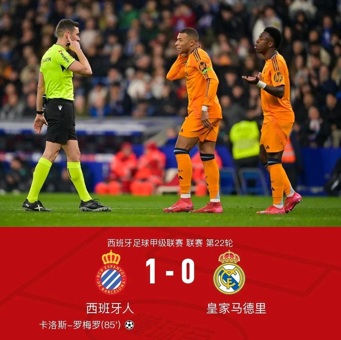 马竞主场告负，欧战资格一波三折