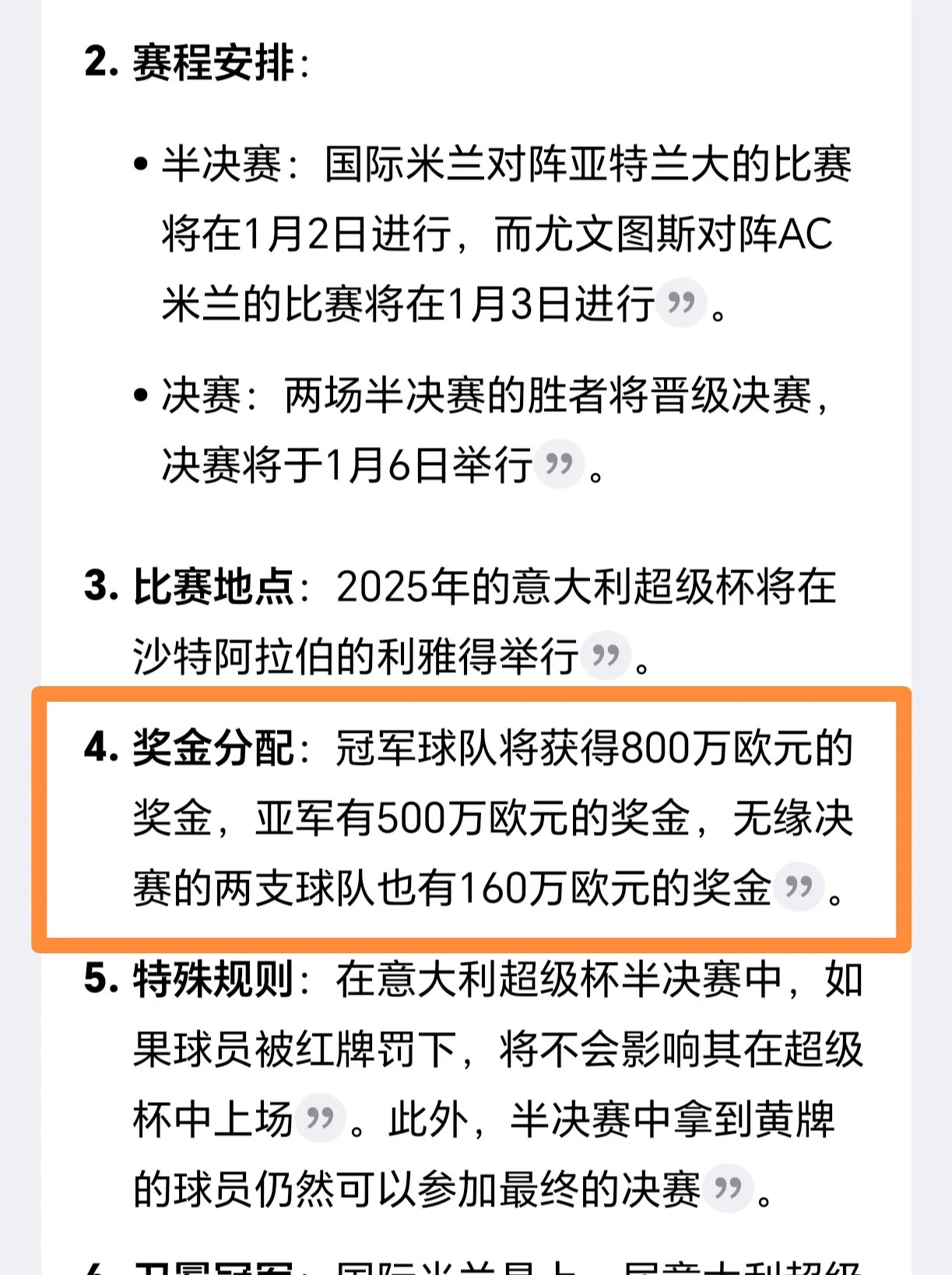关于意大利与奥地利对阵，在沸腾的赛场上展开激烈争夺，力争欧洲杯资格赛晋级的信息