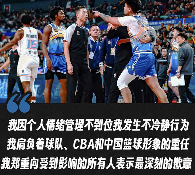 开云体育-篮球裁判执法风波引起争议，或或影响比赛结果