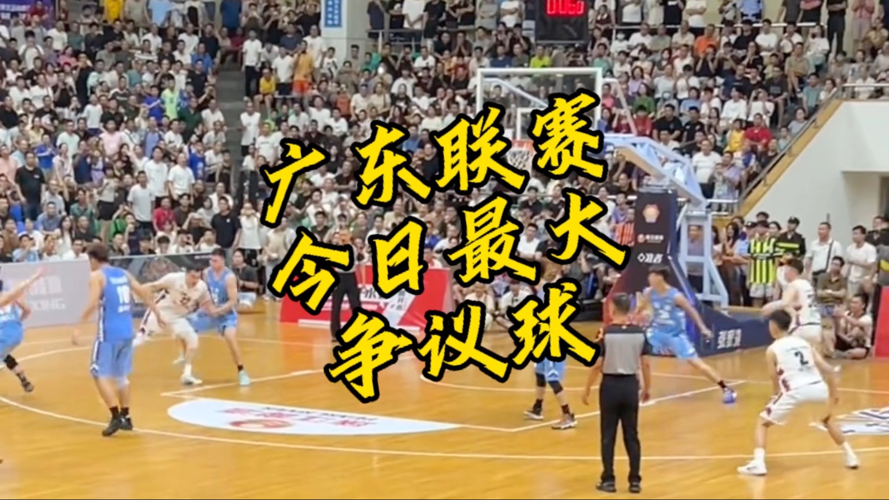 篮球裁判执法风波引起争议,或或影响比赛结果 篮球裁判执法风波引起争议,或或影响比赛结果