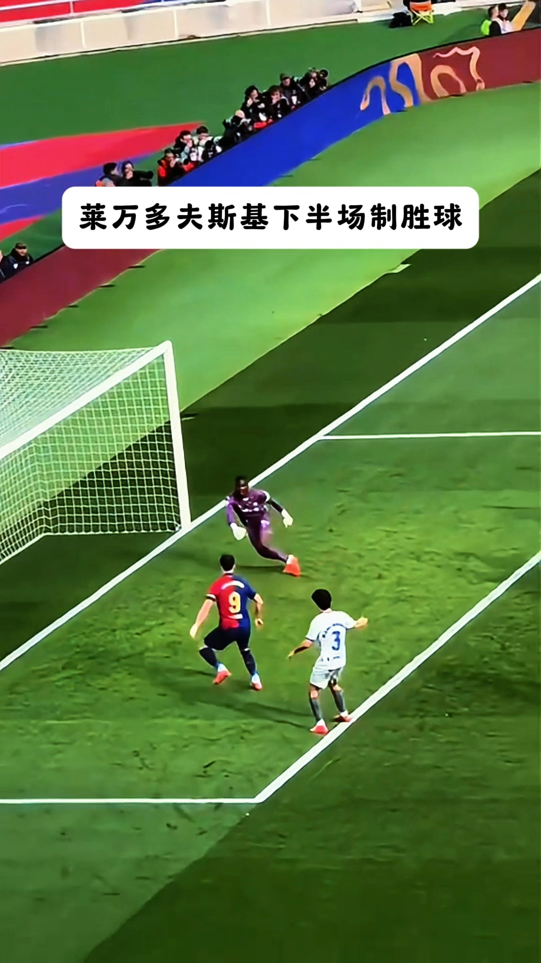 塞维利亚击败科尔多瓦，本尼特斯抢射破门