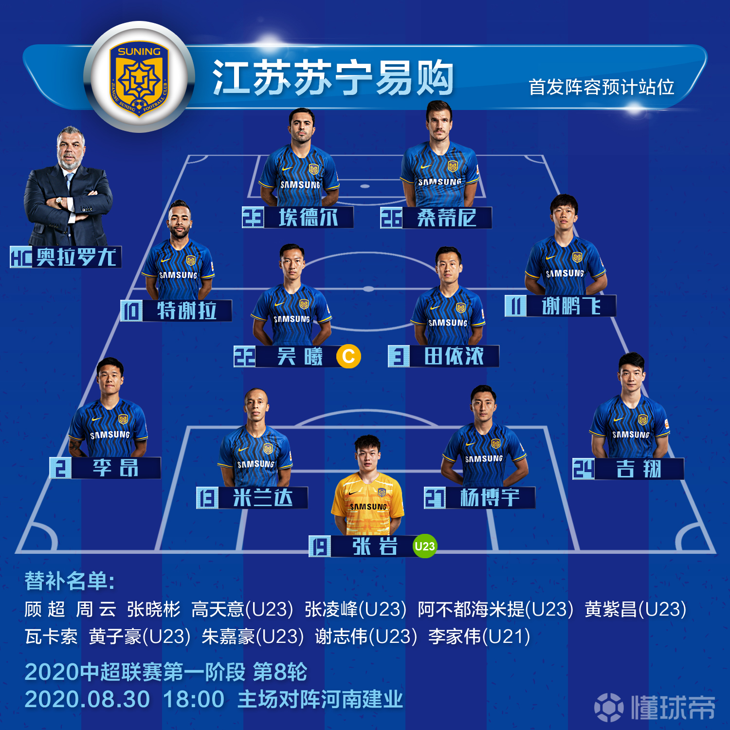 开云体育APP下载-建业负苏宁：河南建业队不敌江苏苏宁队，遭受失利