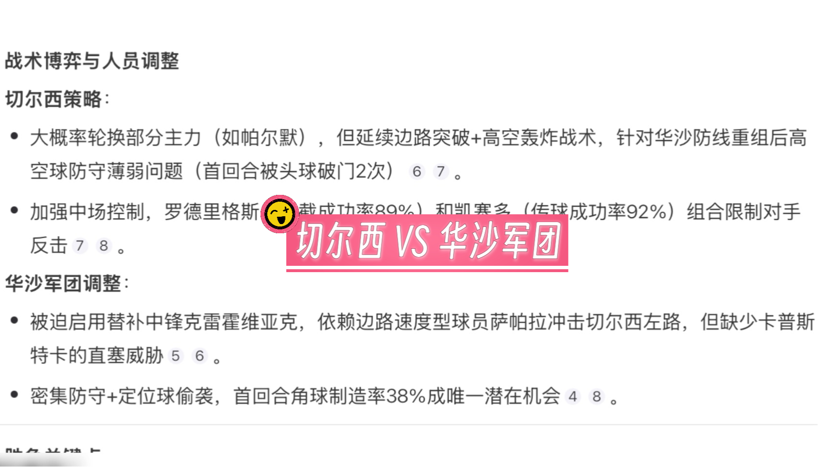 切尔西逼平华伦西亚,欧战资格未改变 切尔西逼平华伦西亚,欧战资格未改变