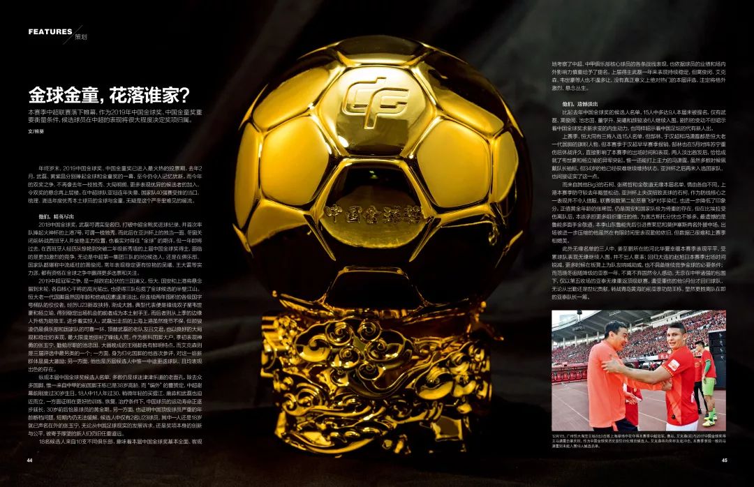 国内足球预测：谁将摘得胜利之花？