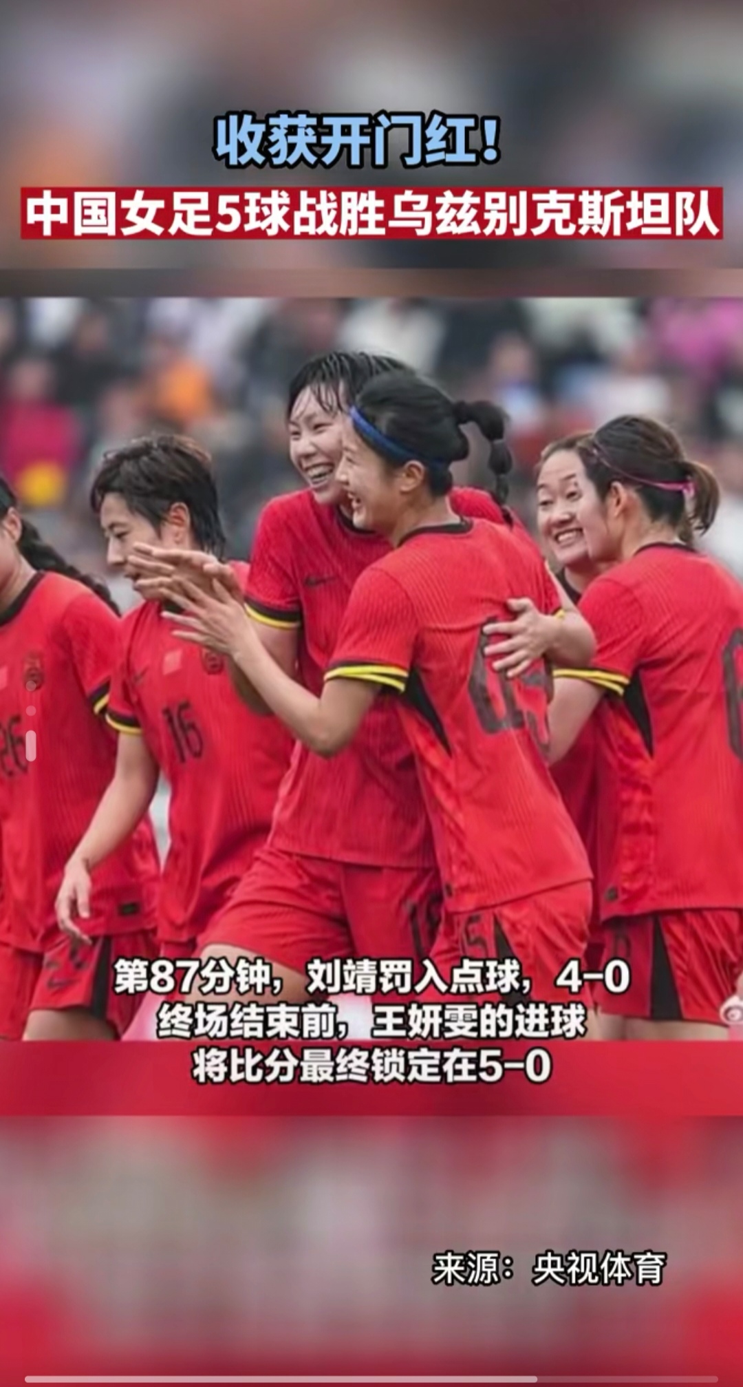 阿尔及利亚女足晋级非洲杯半决赛 阿尔及利亚女足晋级非洲杯半决赛