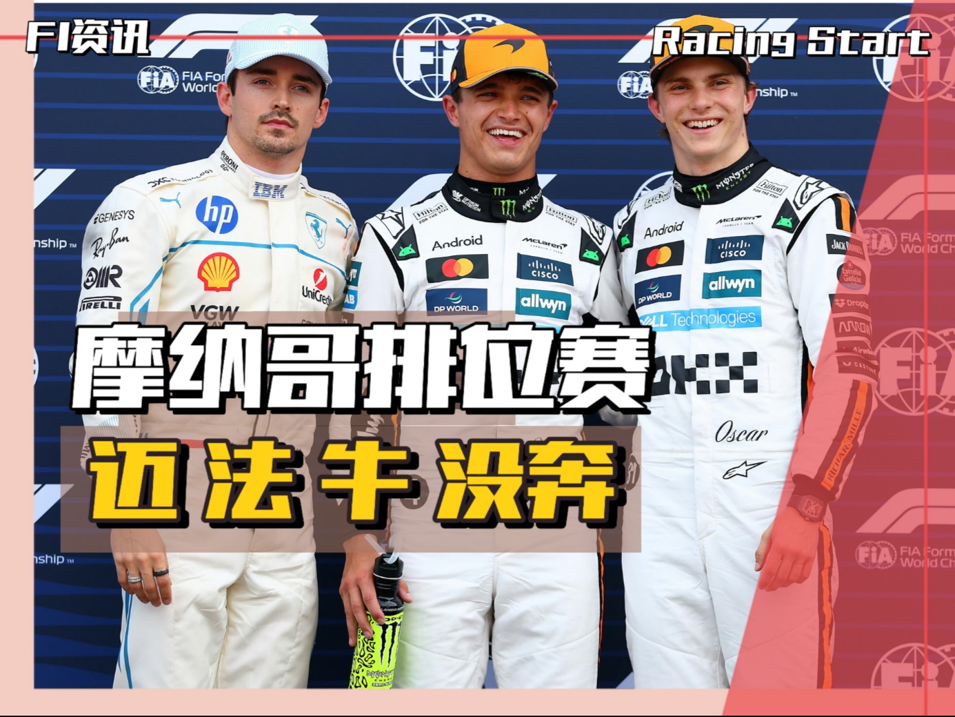 摩纳哥主场告负，战绩不尽如人意的简单介绍