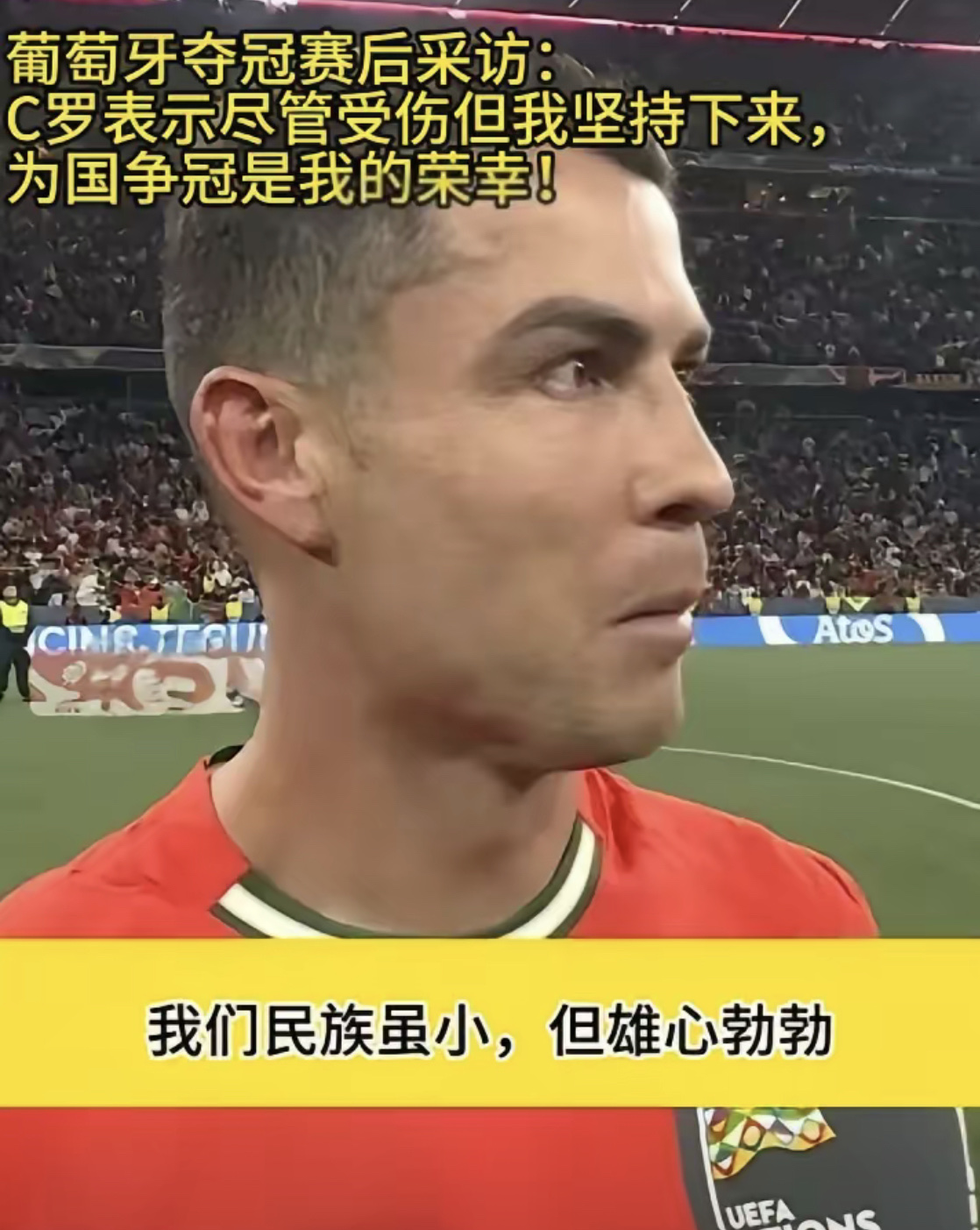 时隔多年再次晋级半决赛，球队雄心勃勃的简单介绍