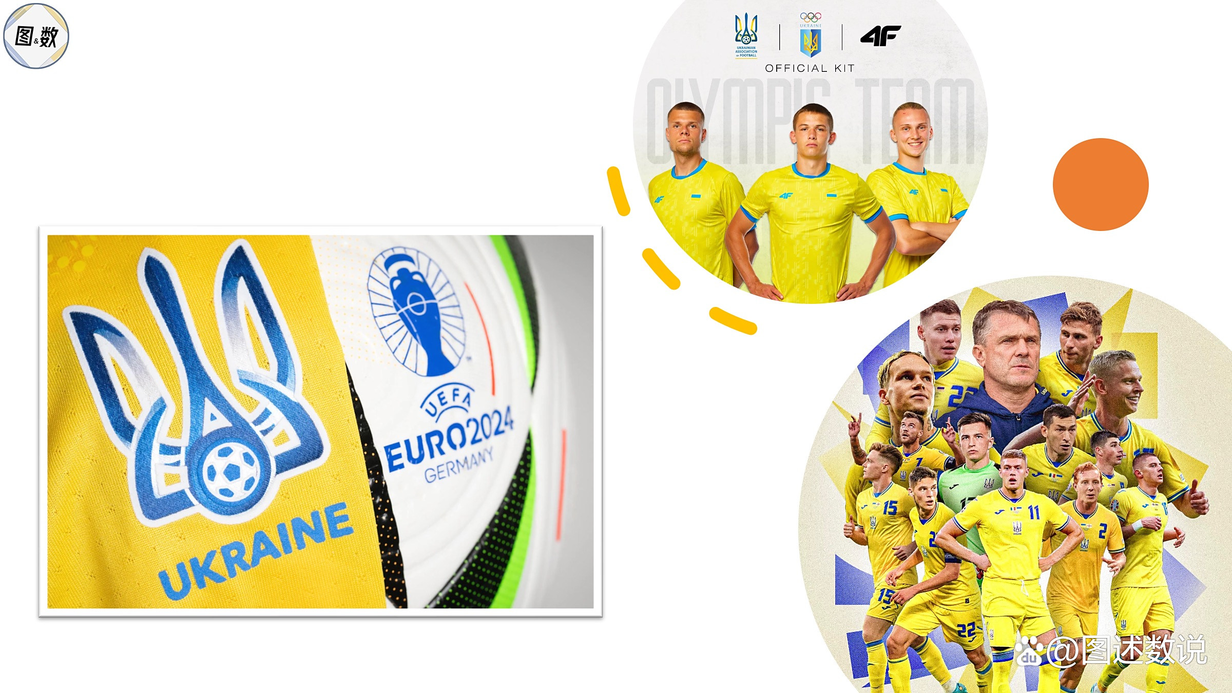 乌克兰球队成功晋级淘汰赛阶段 乌克兰球队成功晋级淘汰赛阶段