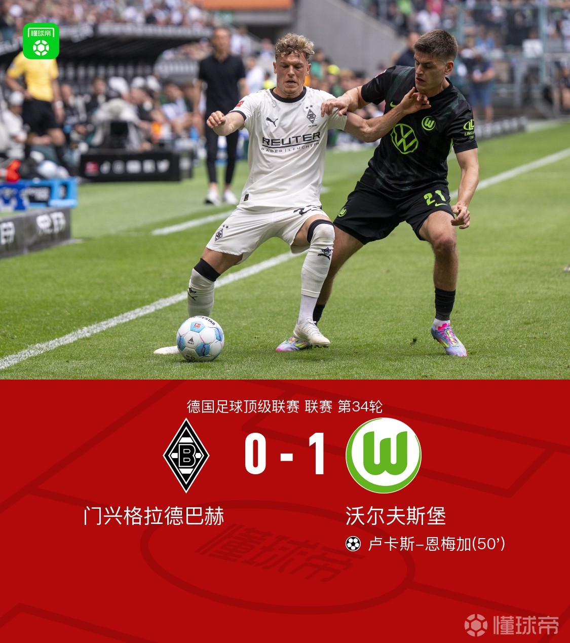 开云体育-包含沃尔夫斯堡逆转取胜，继续稳固积分榜位置的词条