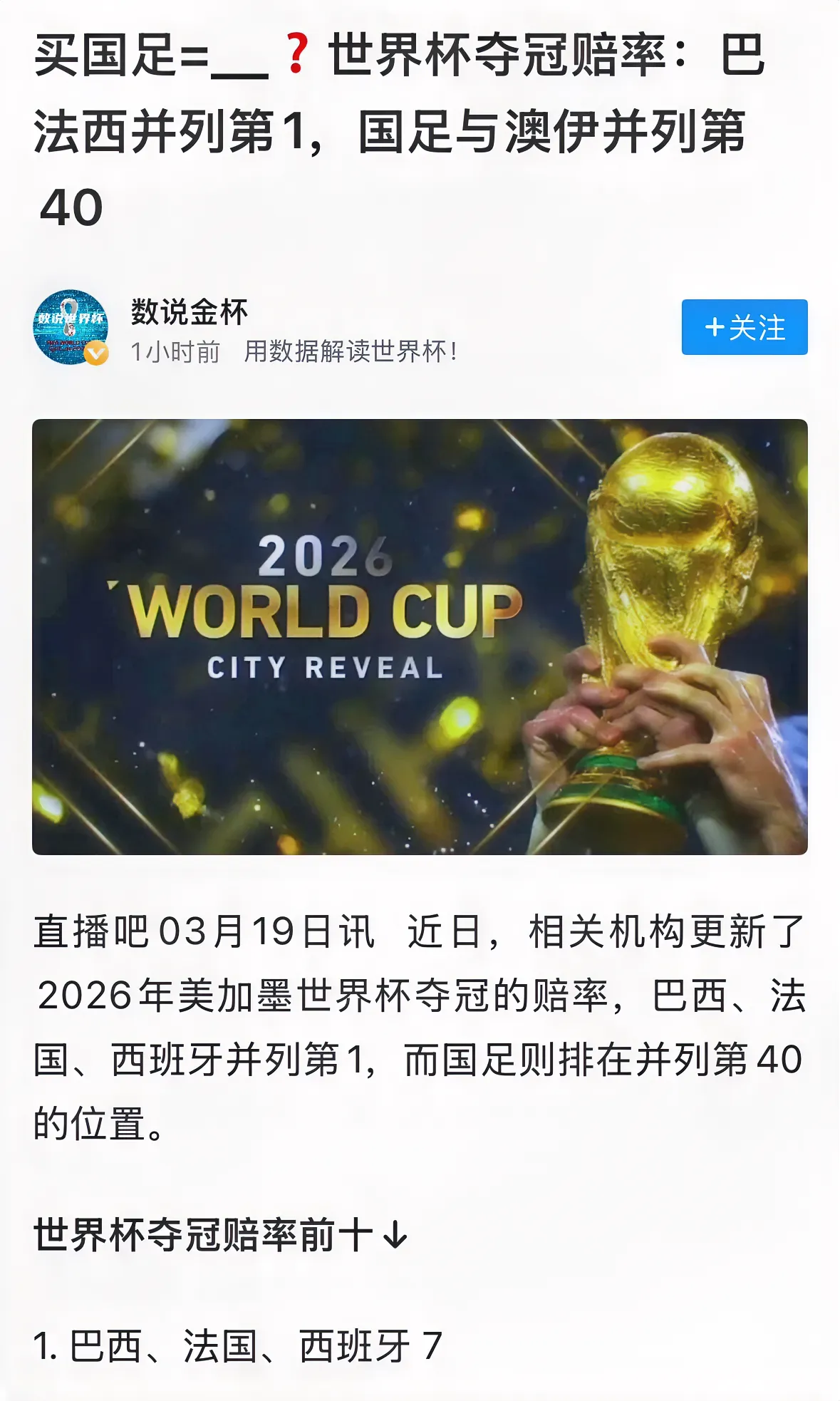 包含巴西球队表现出色，稳固晋级形势的词条