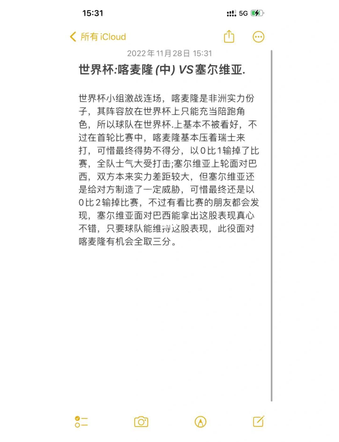 开云体育-塞尔维亚客场不敌克罗地亚，小组排名跌至次席