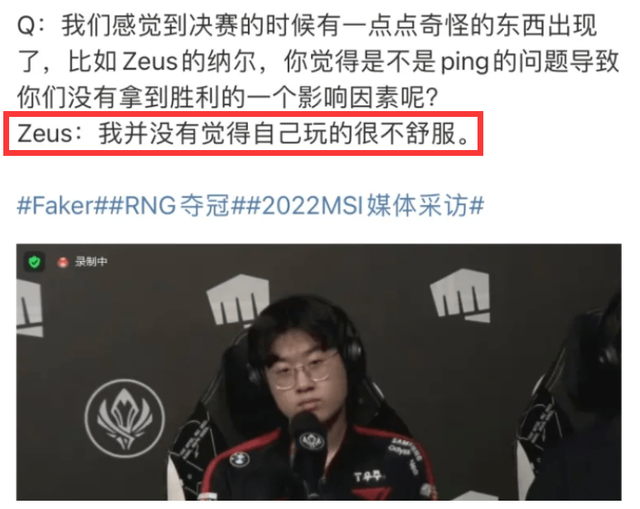 FPX险胜FNC，Zeus打出惊人五杀焦点之战半决赛，留下经典瞬间