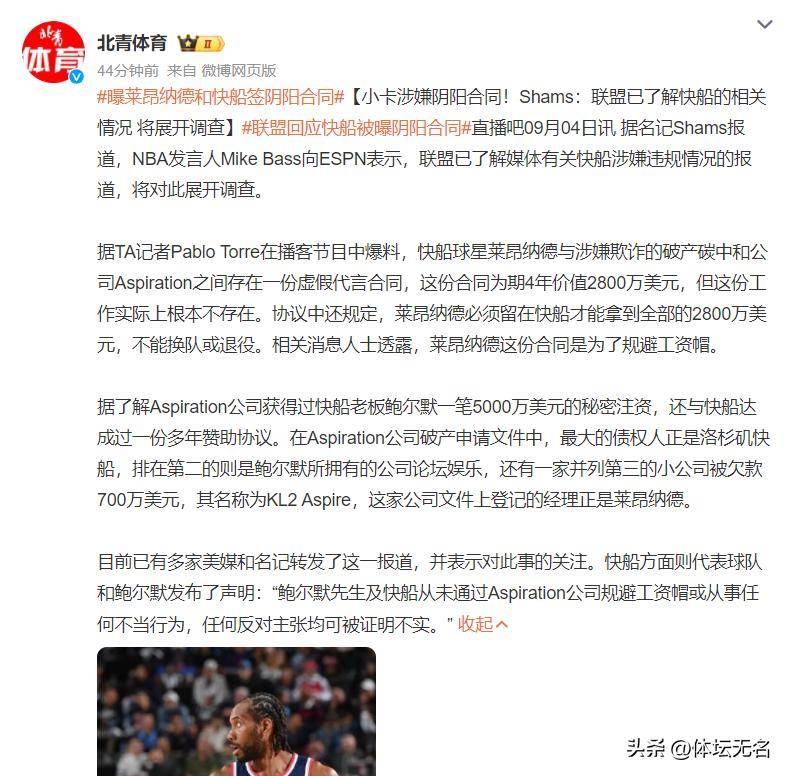 开云官网-快船擒下雄鹿，莱昂纳德独得35分