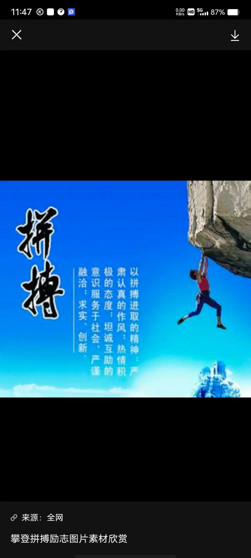 挑战极限敢为人先,勇士勇往直前砥砺前行 挑战极限敢为人先,勇士勇往直前砥砺前行